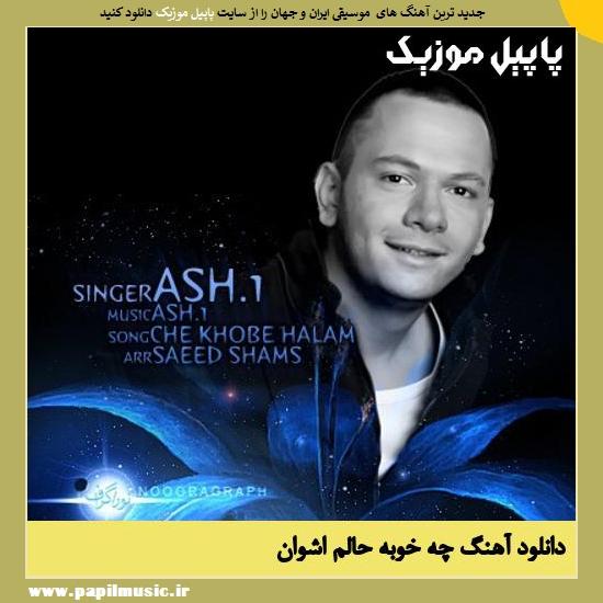 Ashvan Che Khoobe Halam دانلود آهنگ چه خوبه حالم از اشوان
